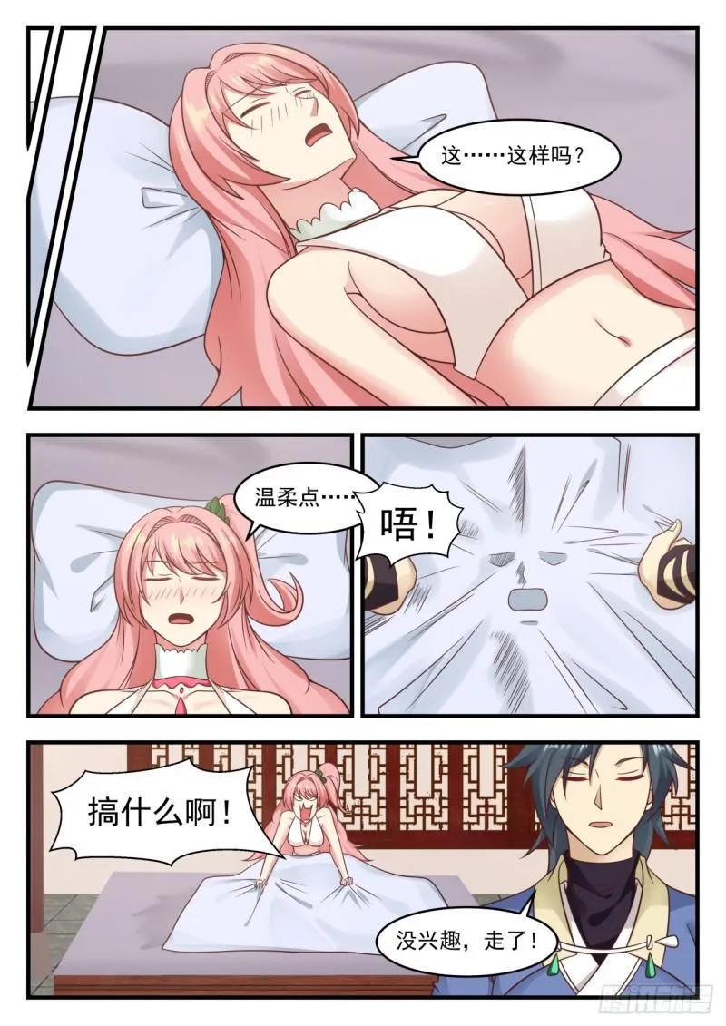 576 你不能走 第10页
