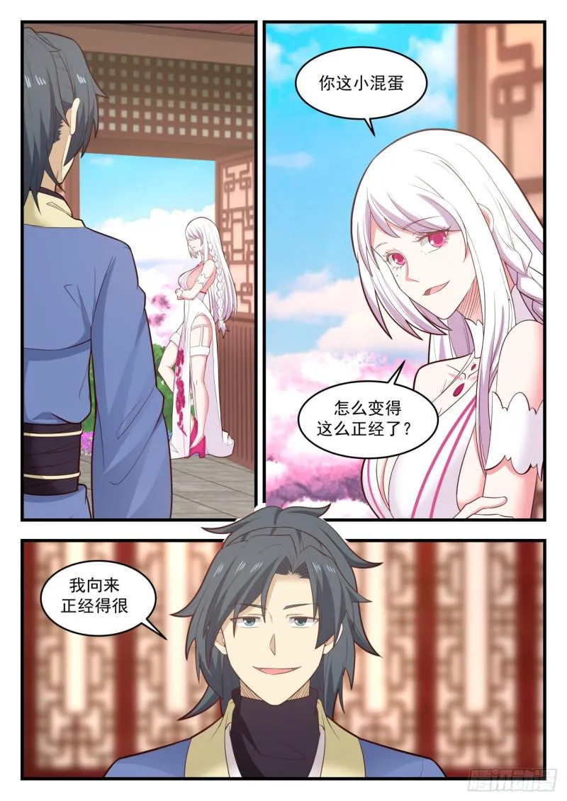 576 你不能走 第11页