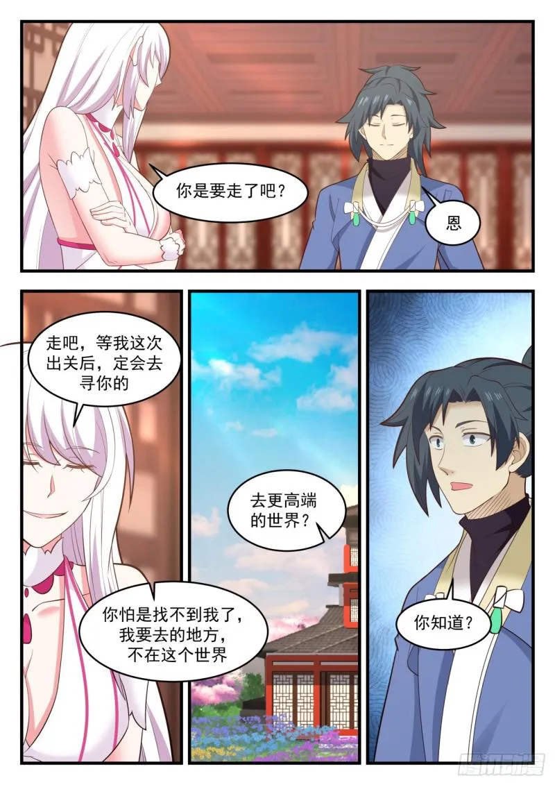 576 你不能走 第12页