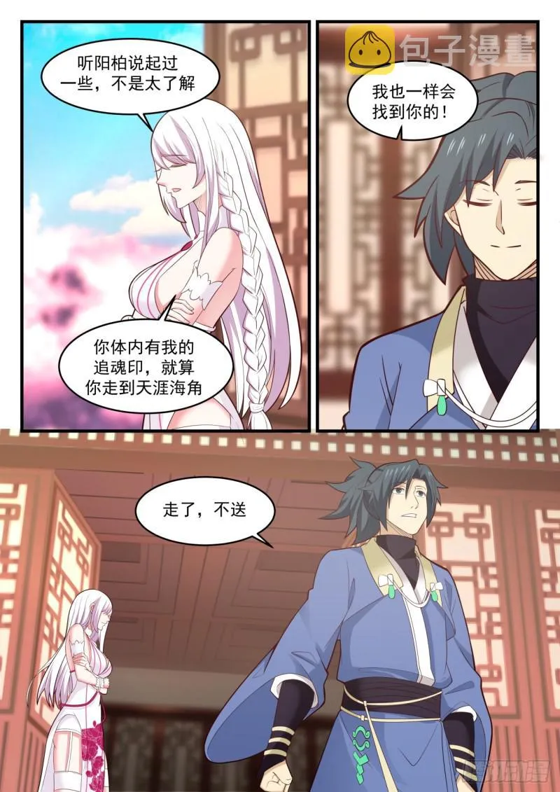 576 你不能走 第13页