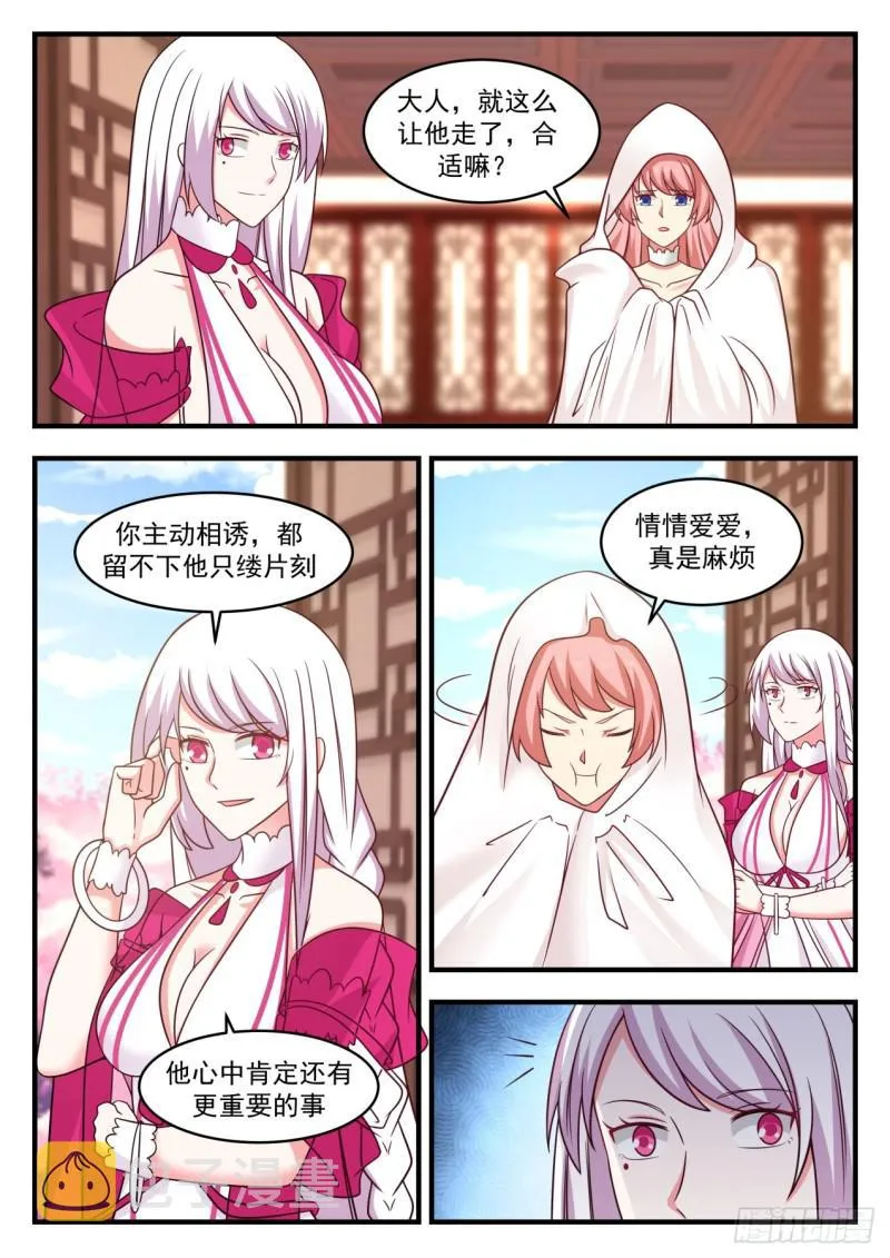 577 回中都 第2页