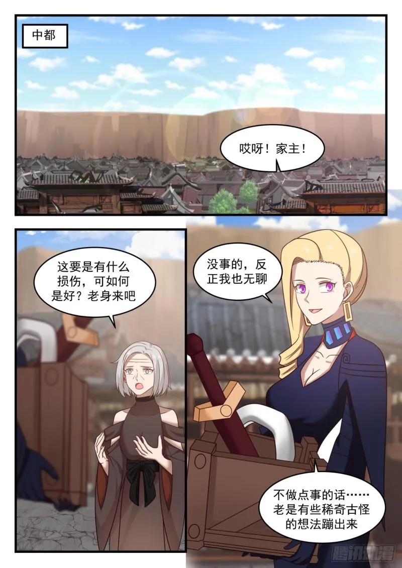 577 回中都 第4页