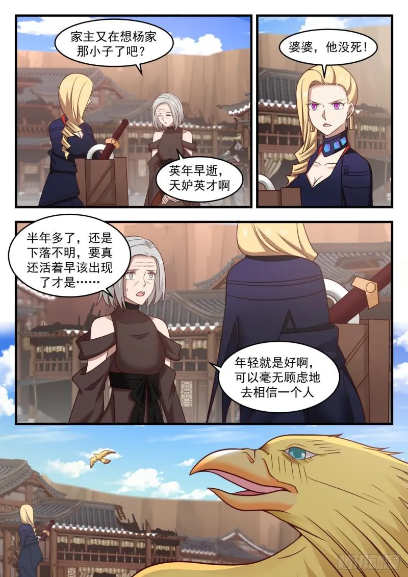 577 回中都 第5页