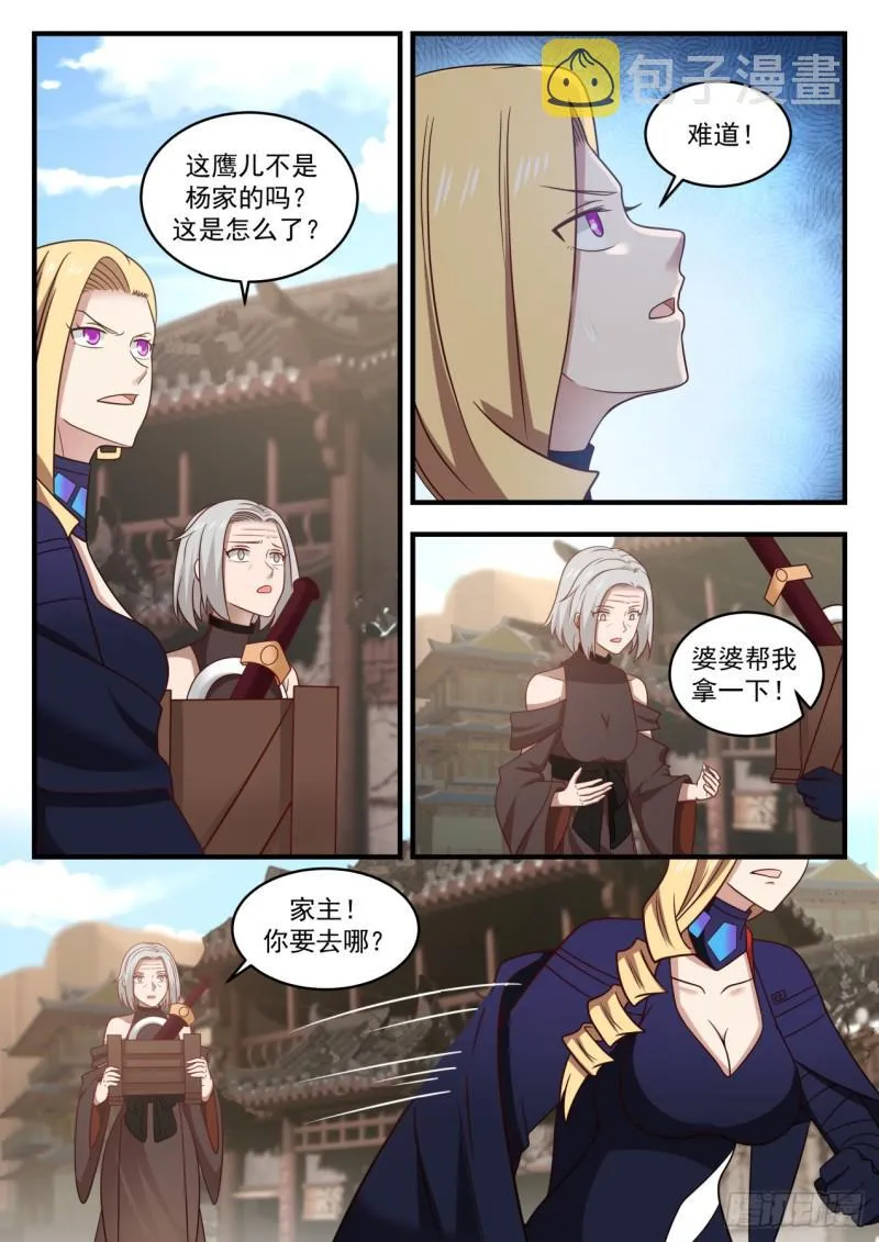 577 回中都 第6页