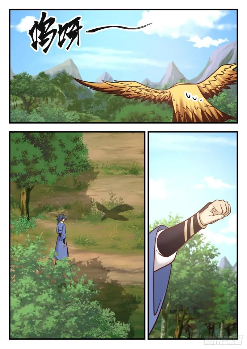 577 回中都 第7页