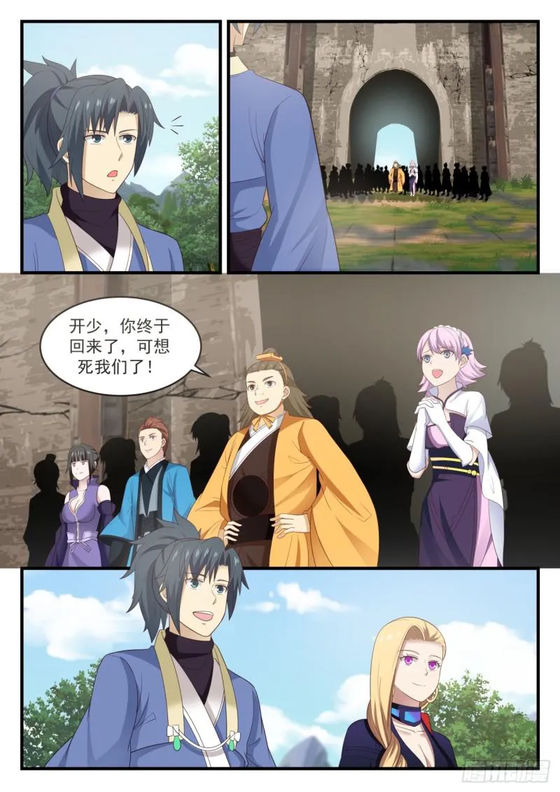 577 回中都 第12页