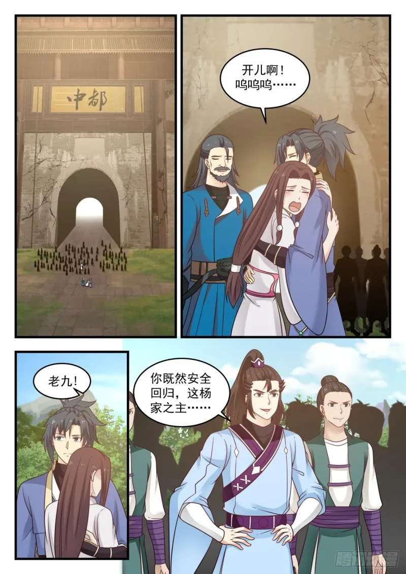 578 我要去那个世界 第2页