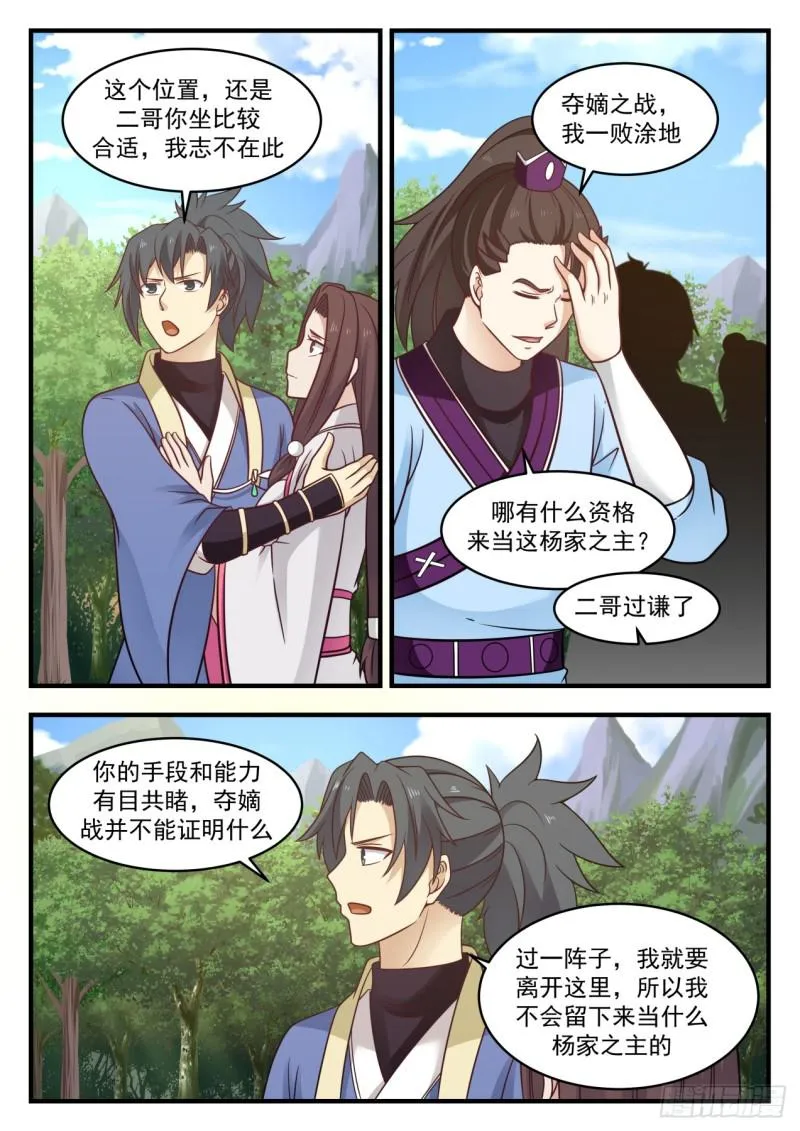 578 我要去那个世界 第3页