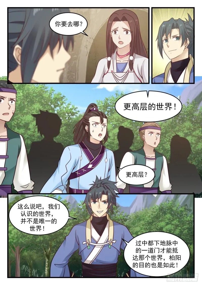 578 我要去那个世界 第4页