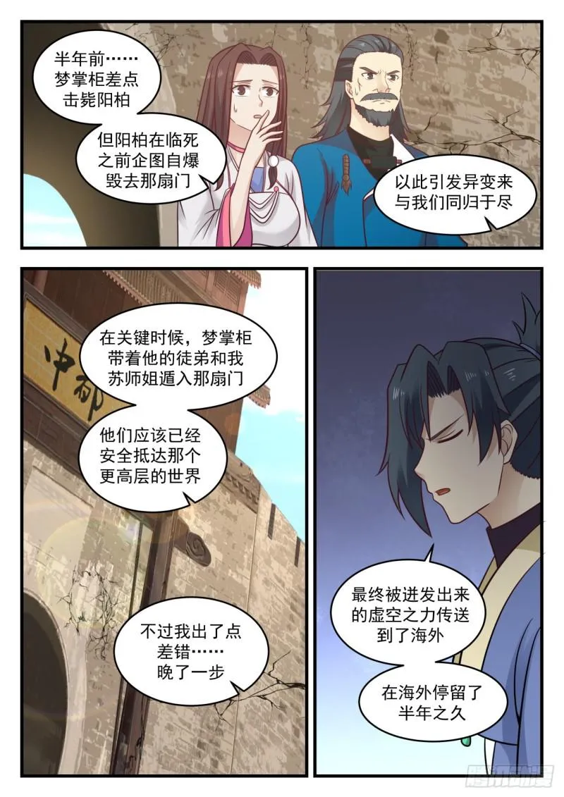 578 我要去那个世界 第5页