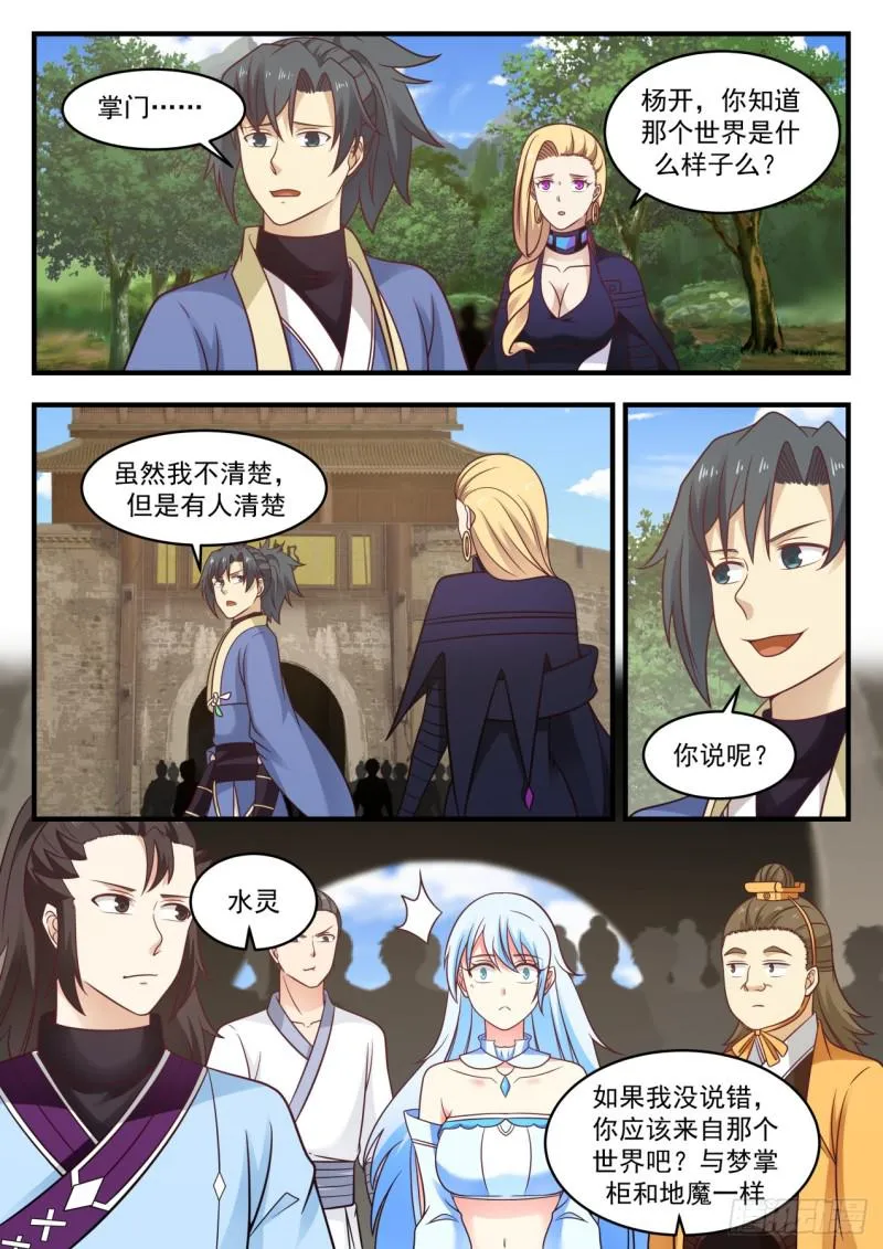 578 我要去那个世界 第7页