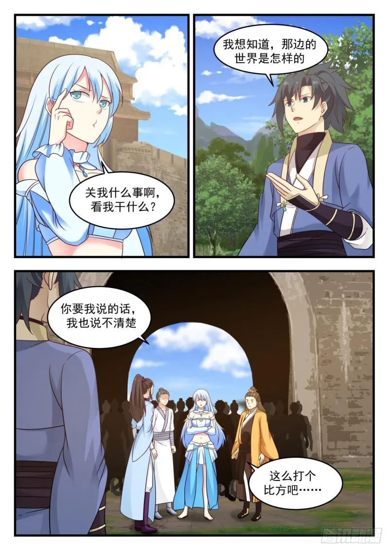 578 我要去那个世界 第8页