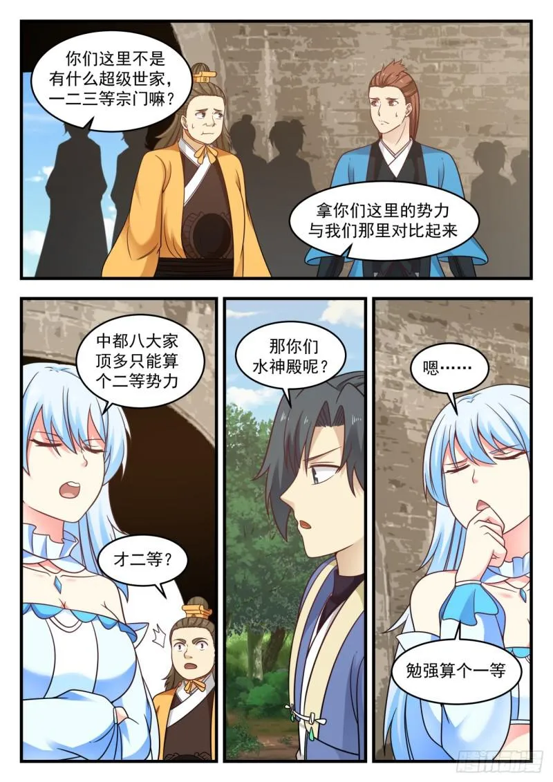 578 我要去那个世界 第9页