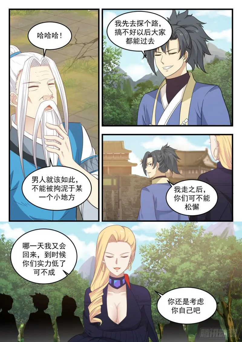 578 我要去那个世界 第13页