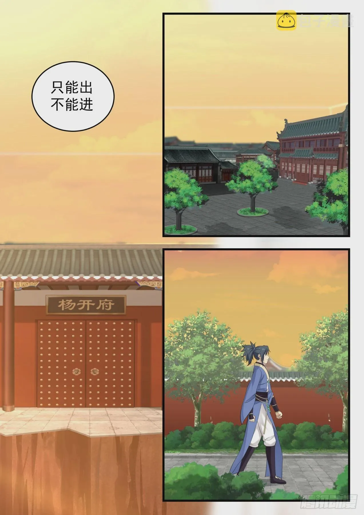 579 玉中真灵 第6页