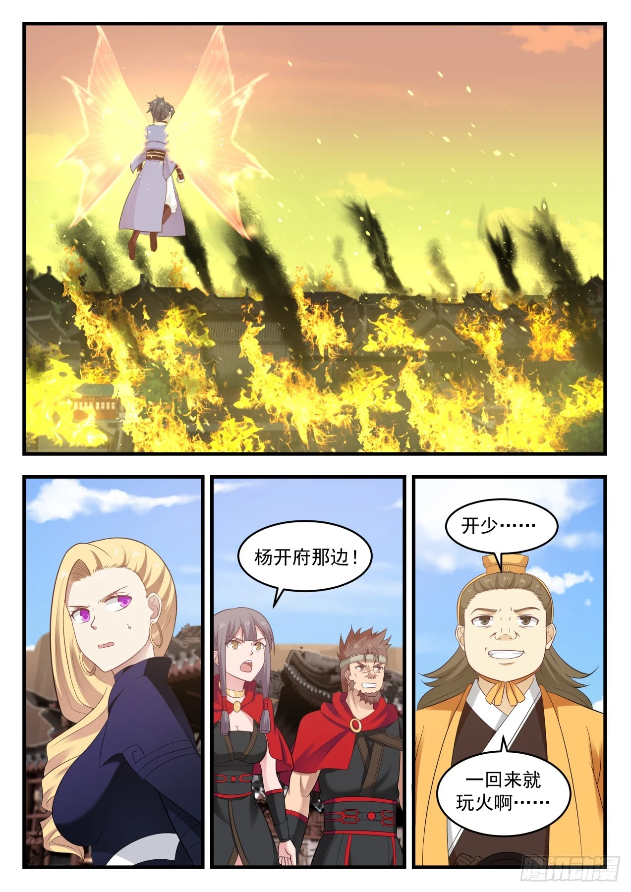 579 玉中真灵 第13页