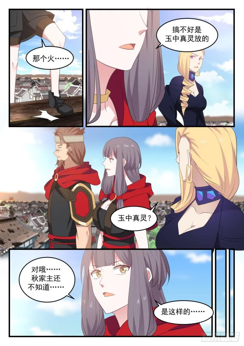 580 离别 第3页