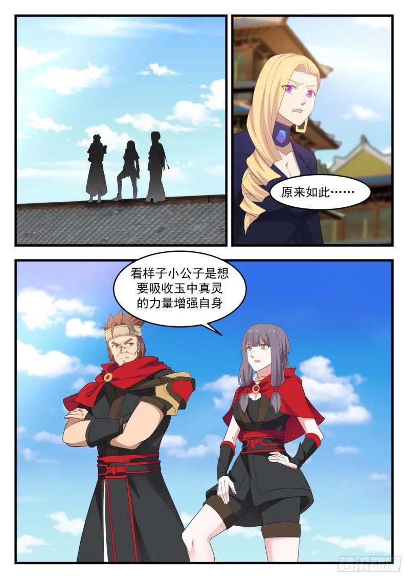 580 离别 第4页