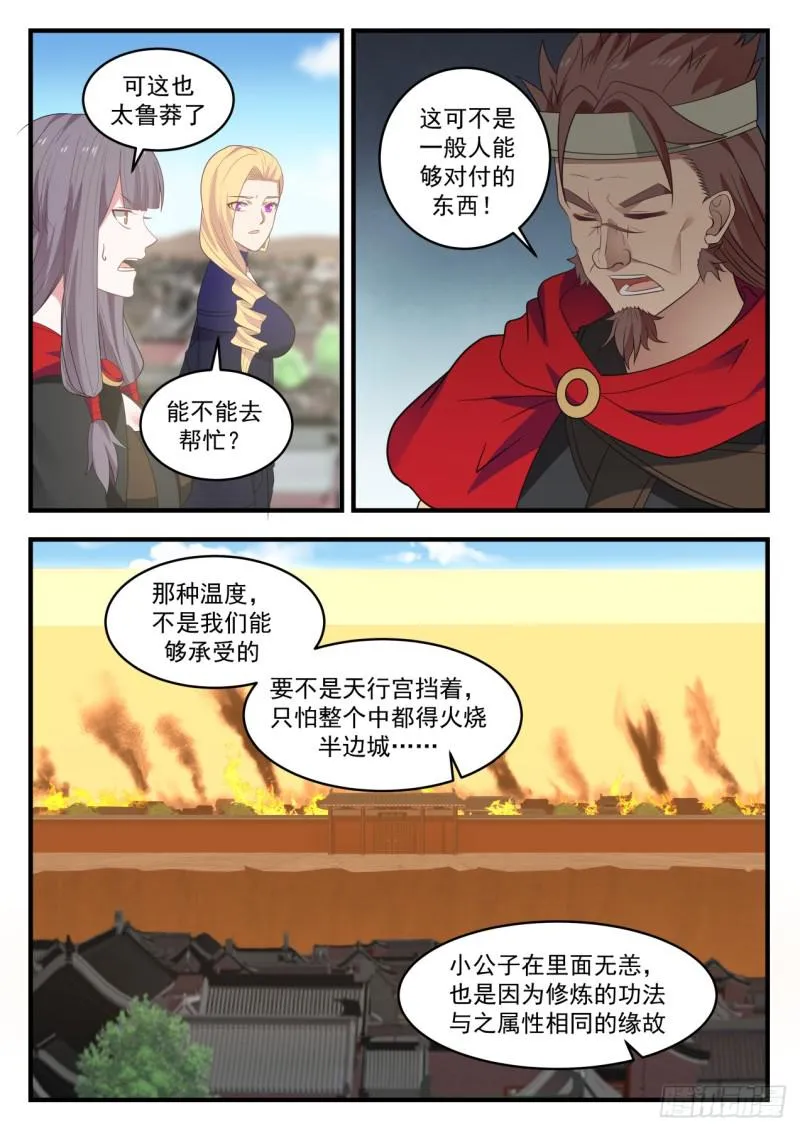 580 离别 第5页