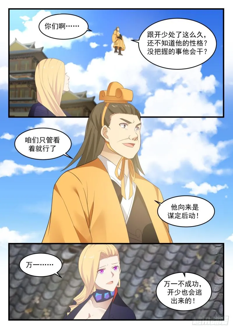 580 离别 第6页