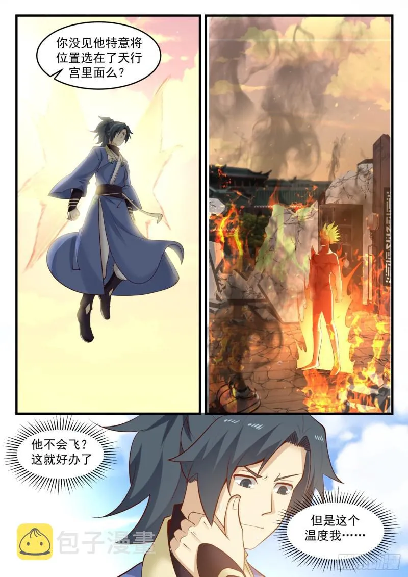 580 离别 第7页