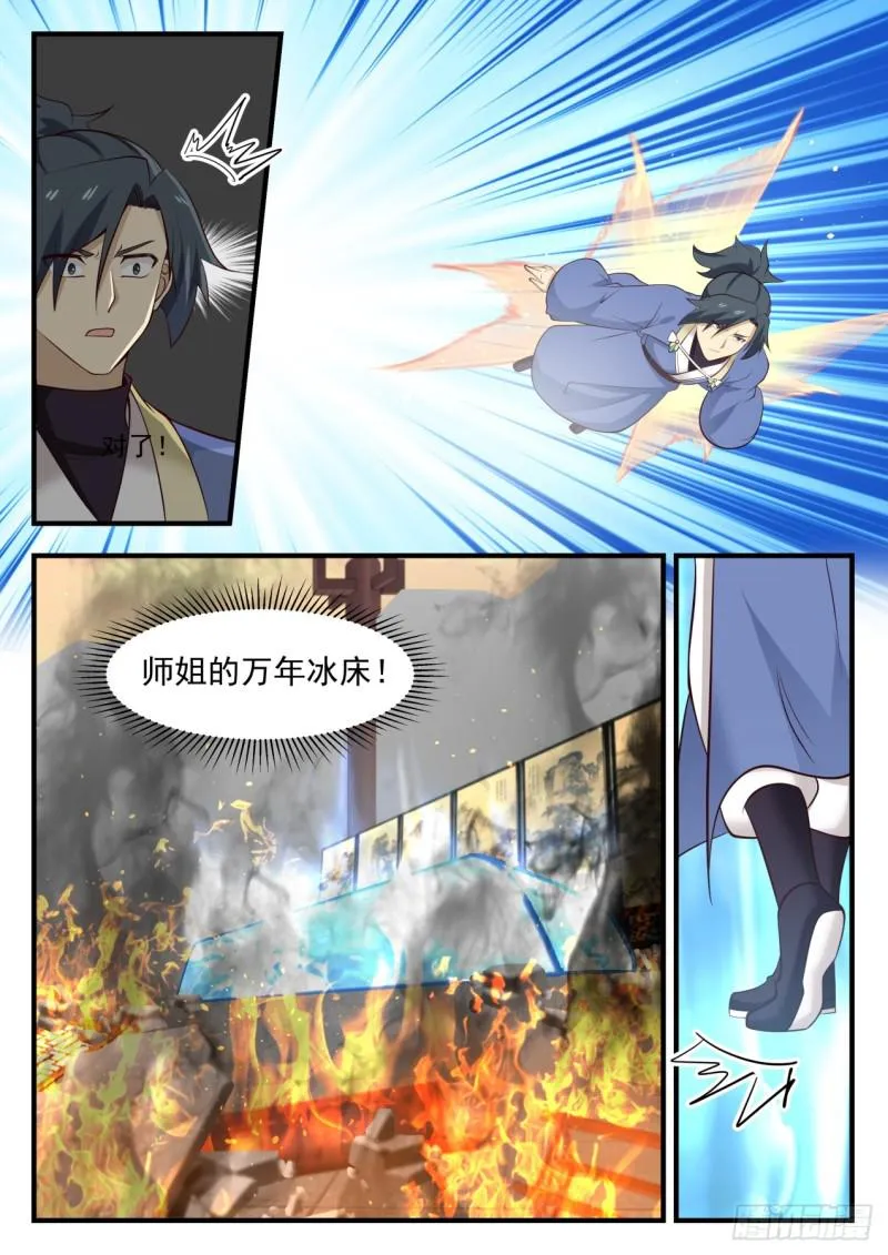 580 离别 第8页