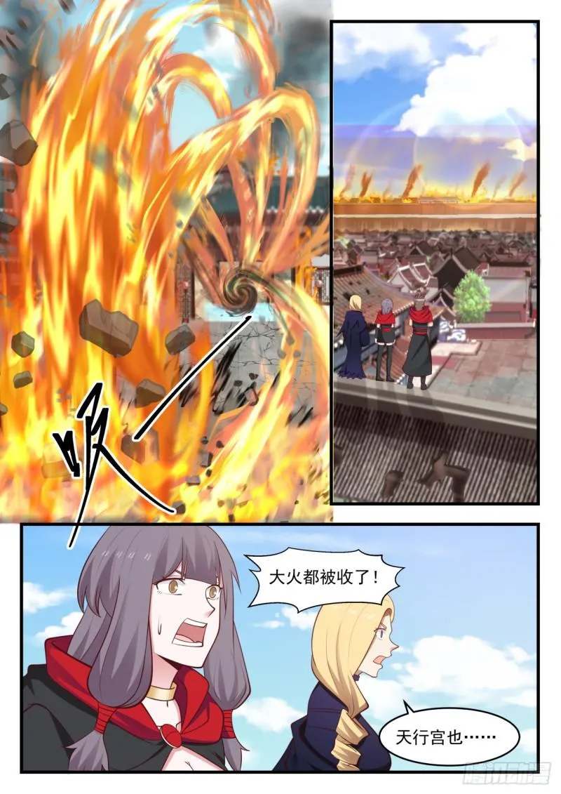 580 离别 第11页