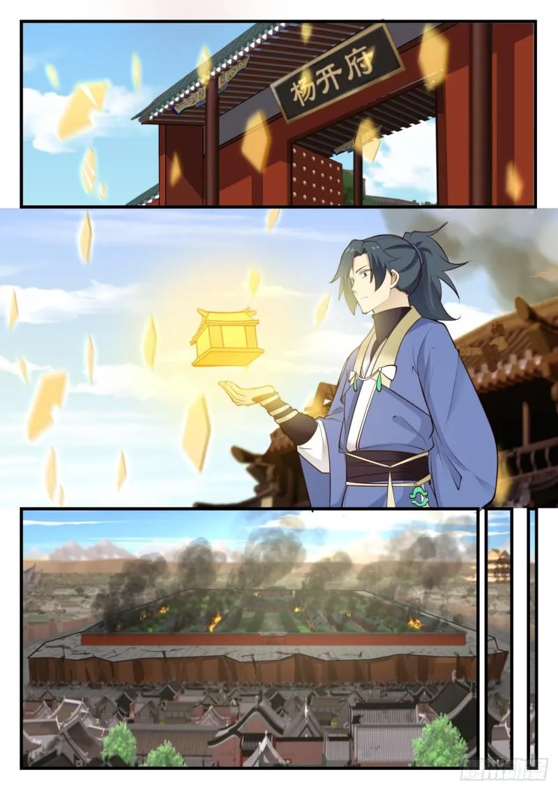 580 离别 第12页