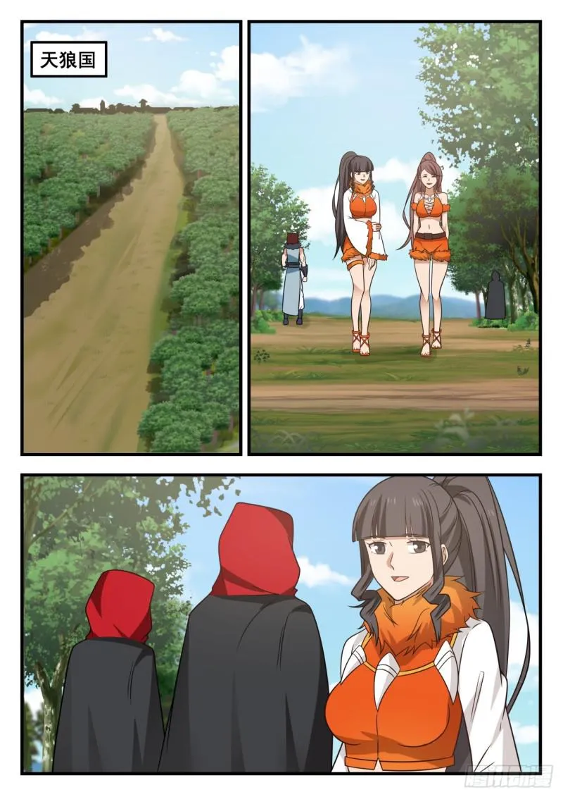 581 天狼国 第2页