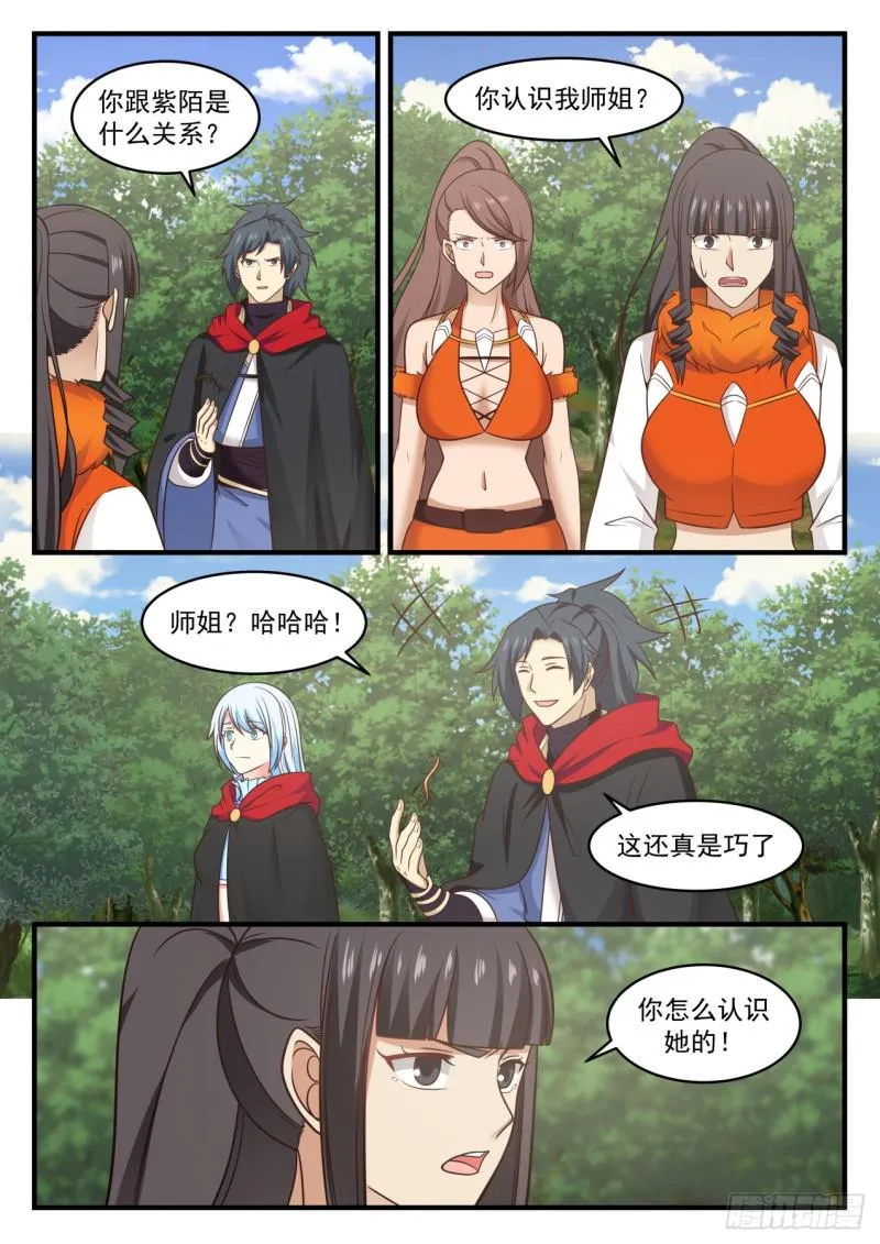 581 天狼国 第7页