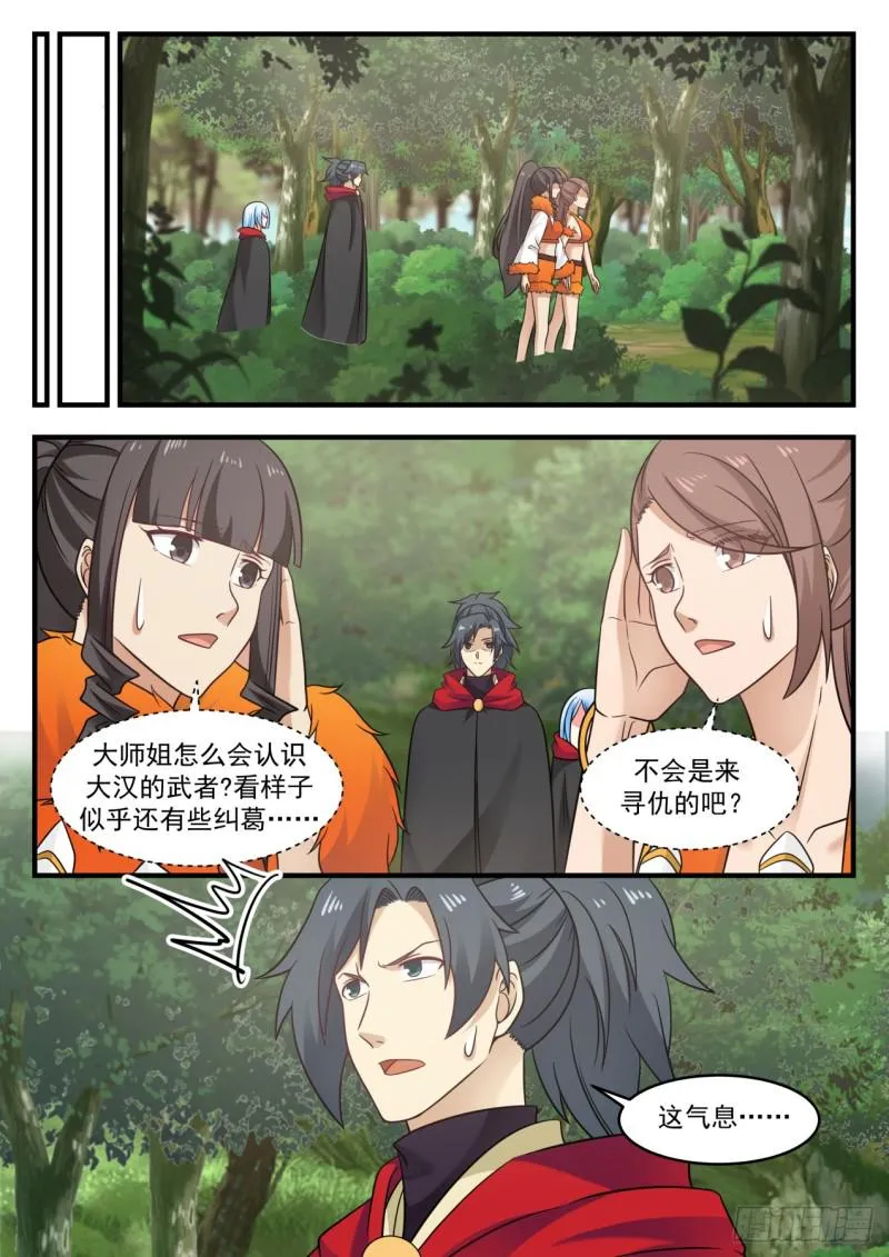 581 天狼国 第9页