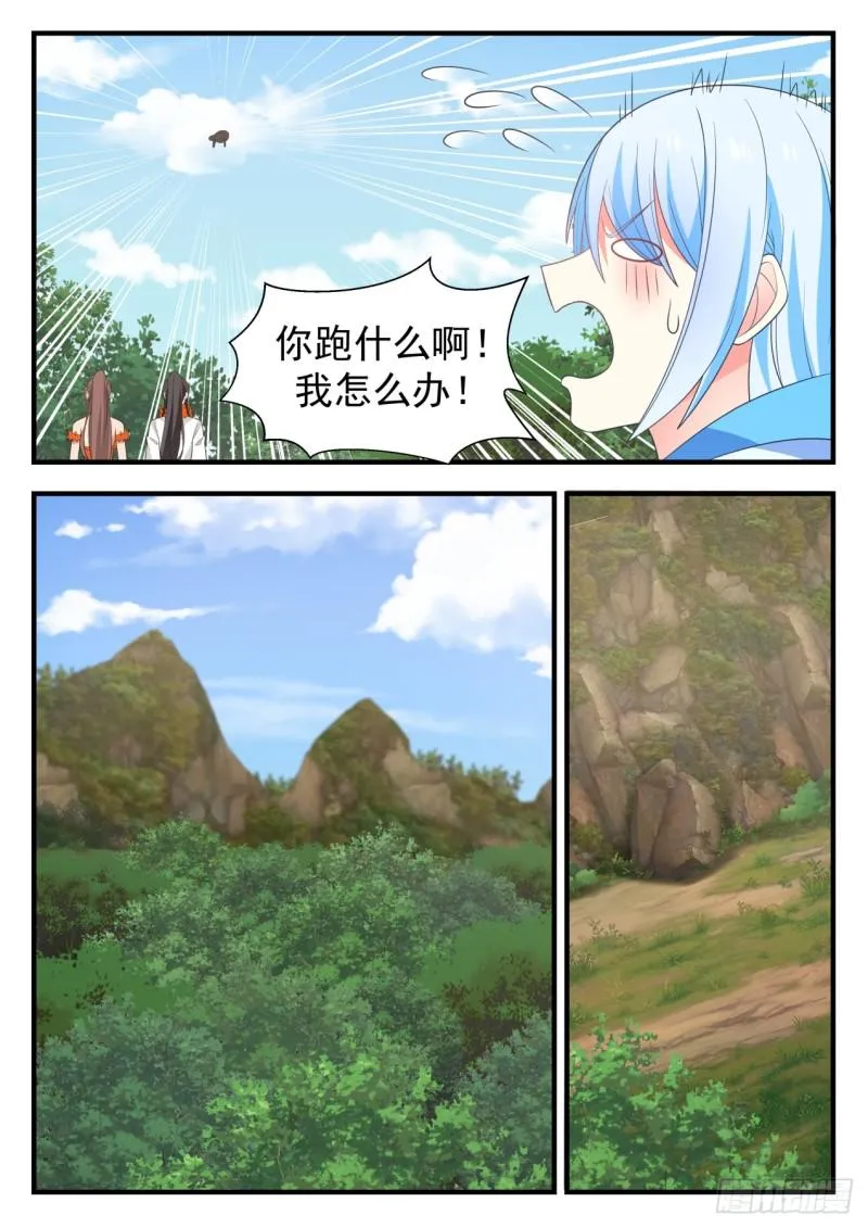 581 天狼国 第10页