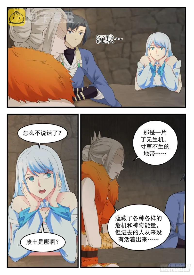 583 这人脑袋不正常？ 第2页