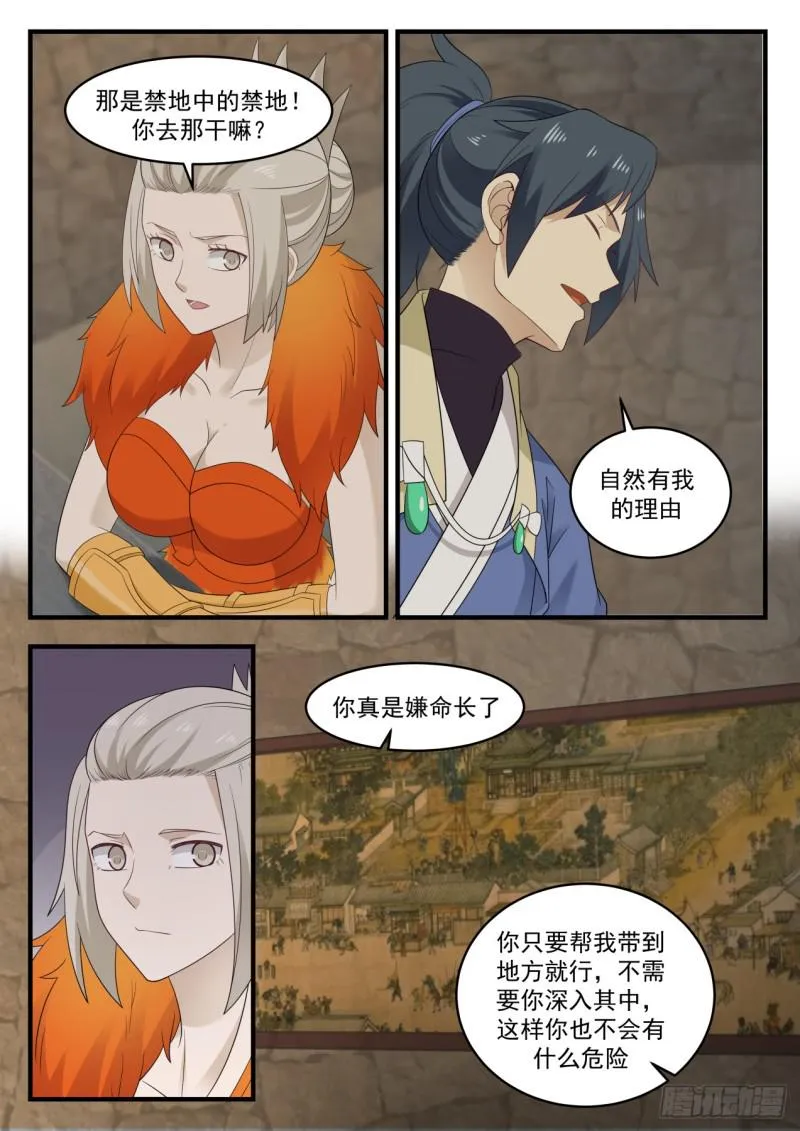 583 这人脑袋不正常？ 第3页