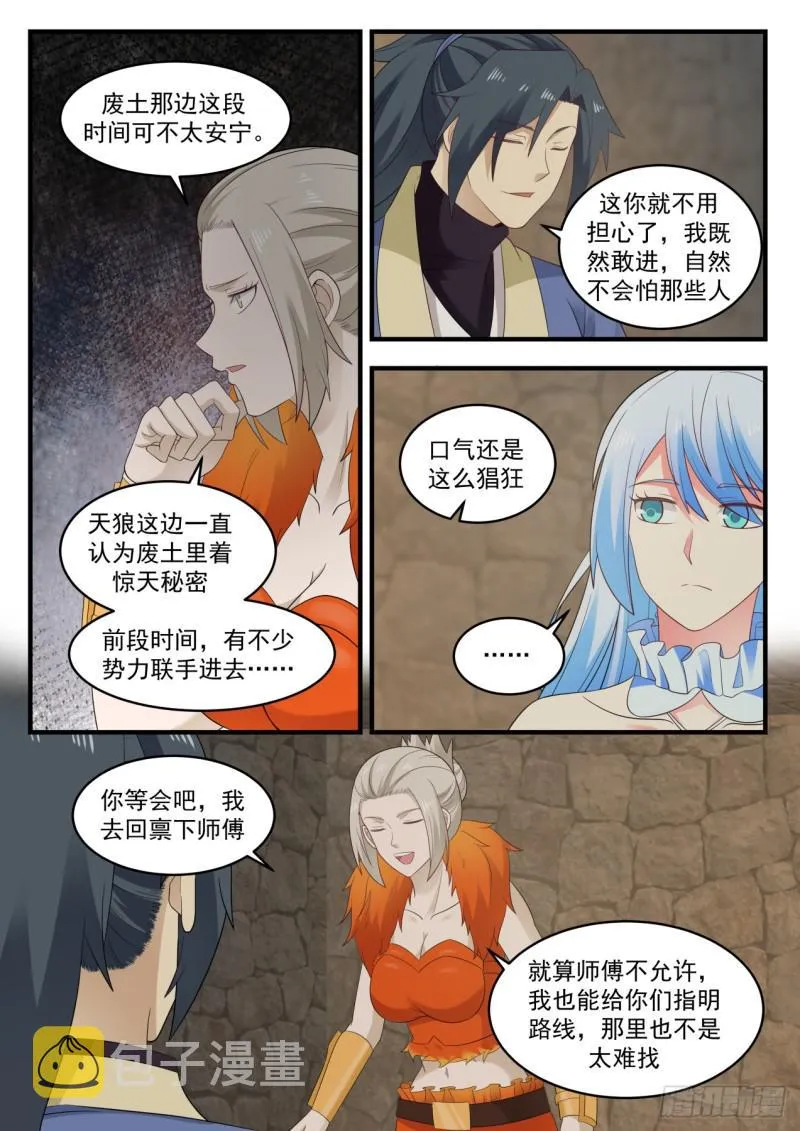 583 这人脑袋不正常？ 第4页