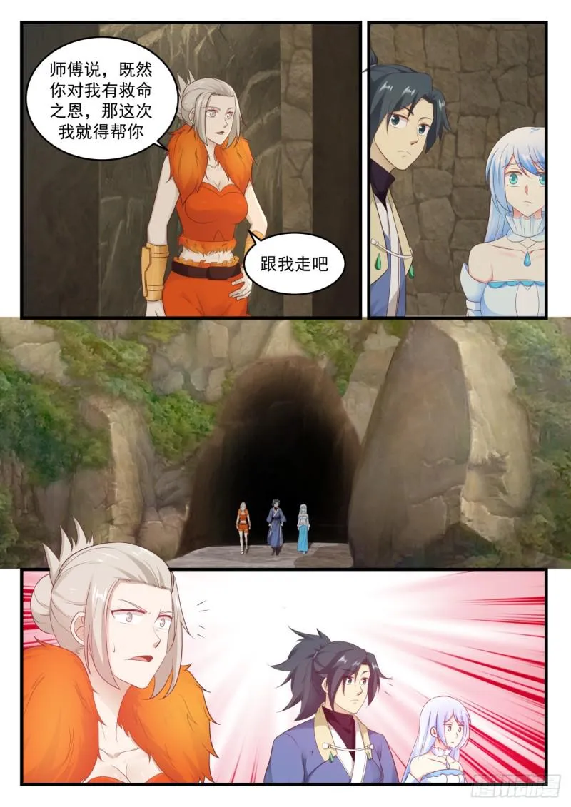 583 这人脑袋不正常？ 第6页