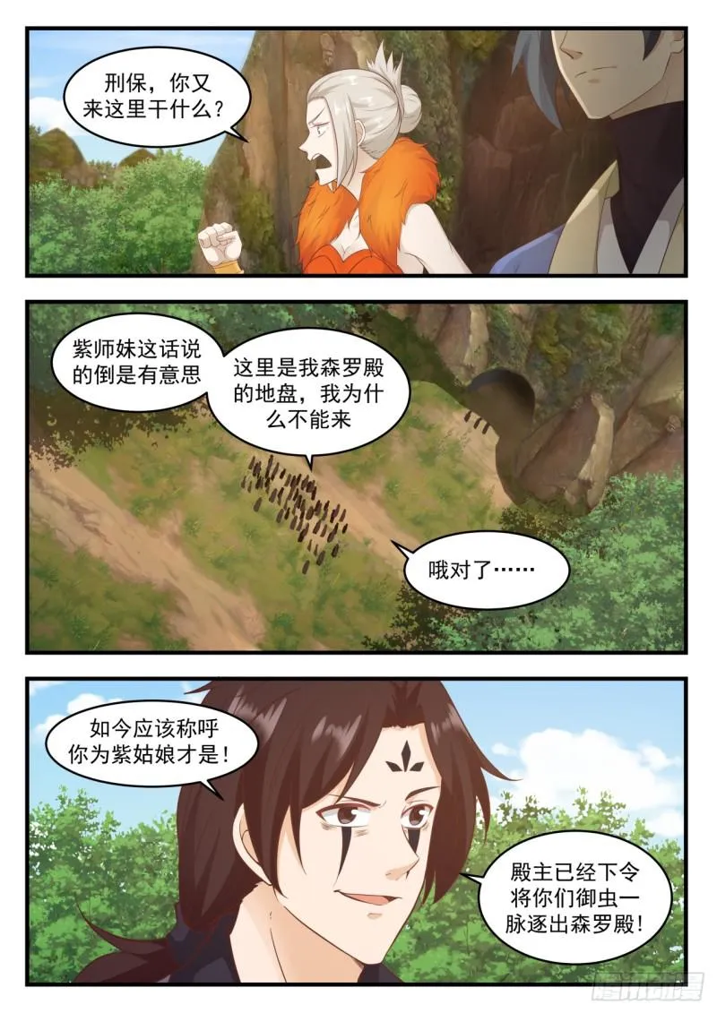 583 这人脑袋不正常？ 第8页