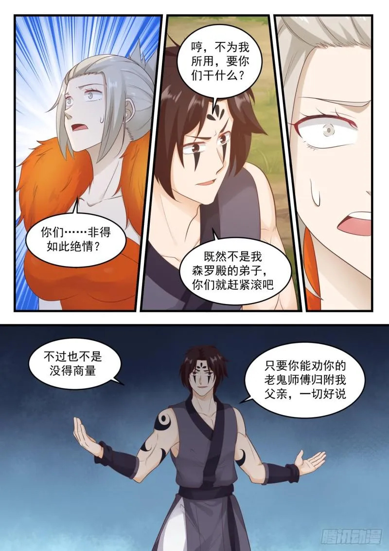 583 这人脑袋不正常？ 第9页