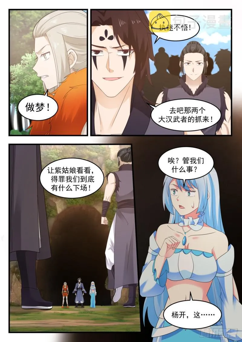 583 这人脑袋不正常？ 第10页