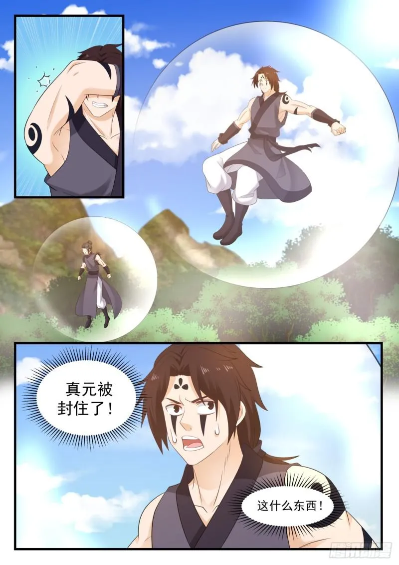 583 这人脑袋不正常？ 第12页