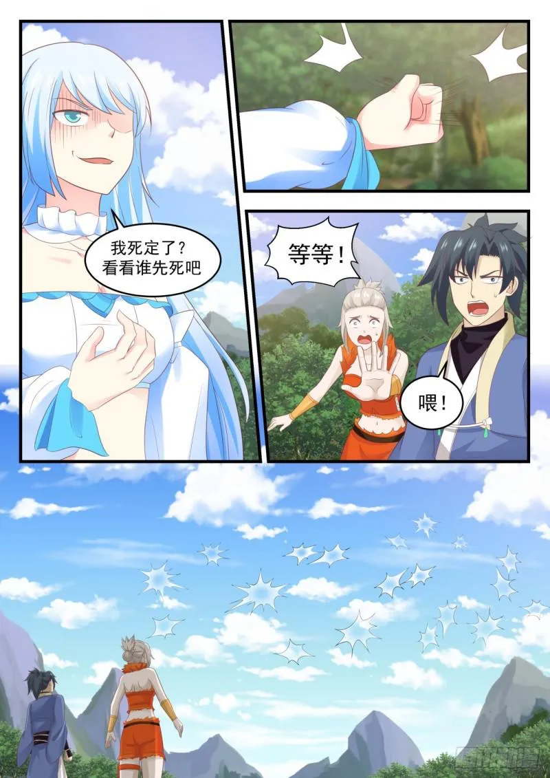 584 觅踪虫 第2页