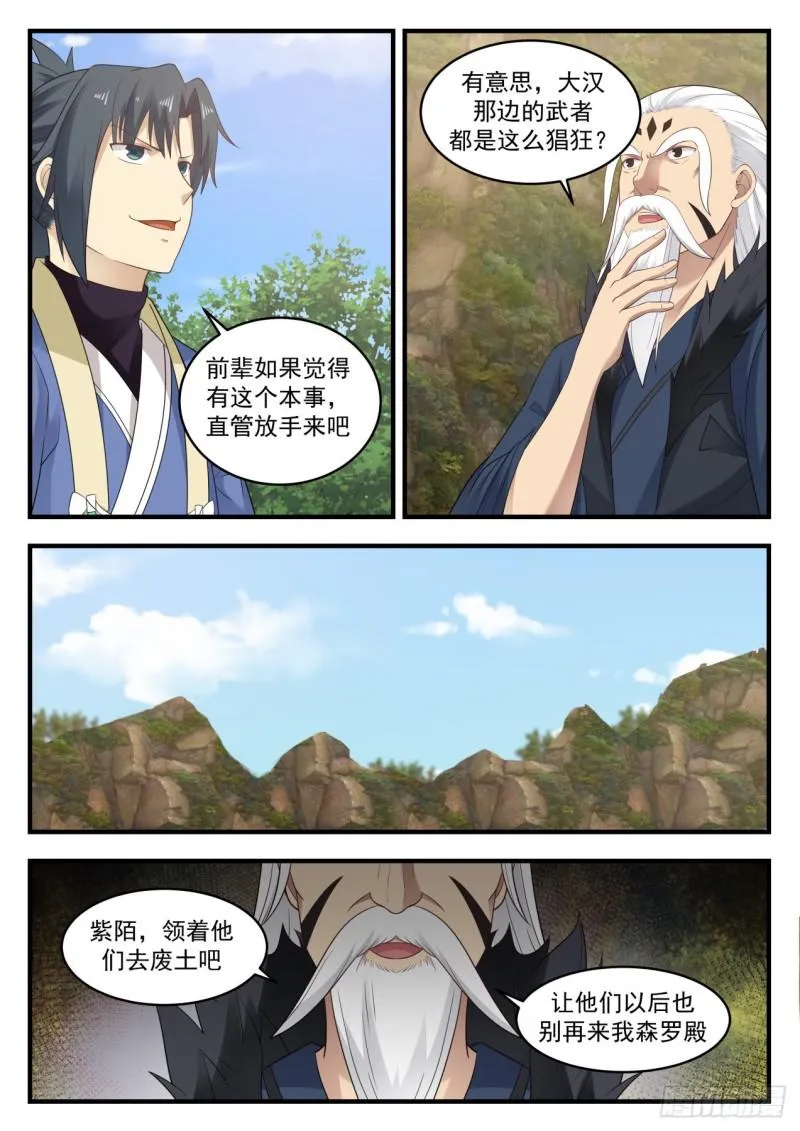 584 觅踪虫 第7页
