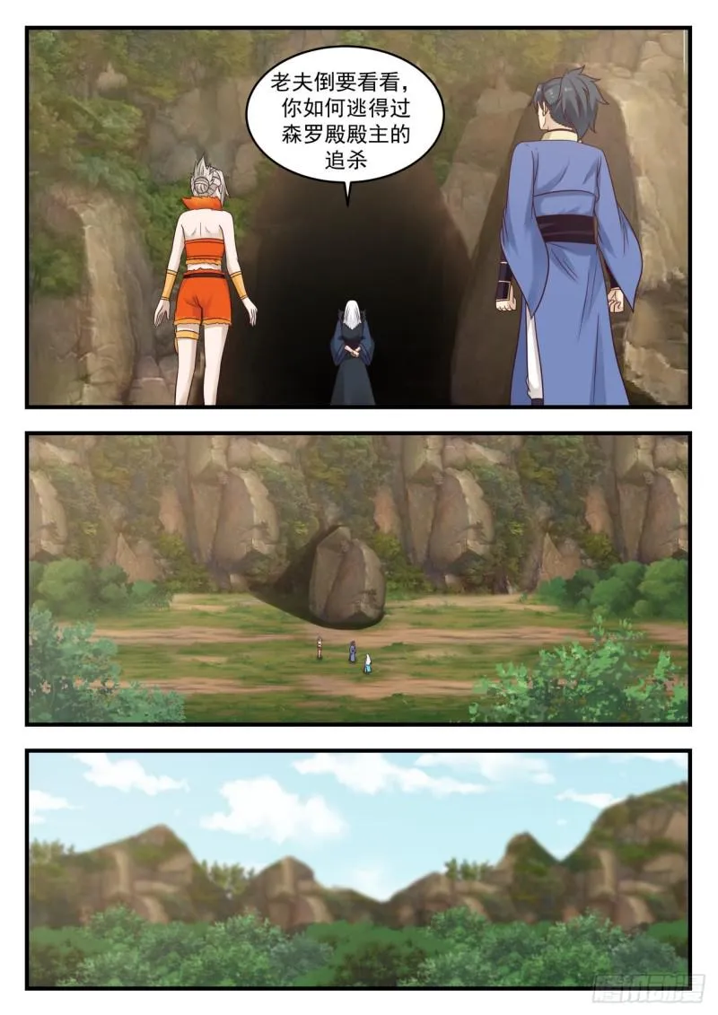 584 觅踪虫 第8页