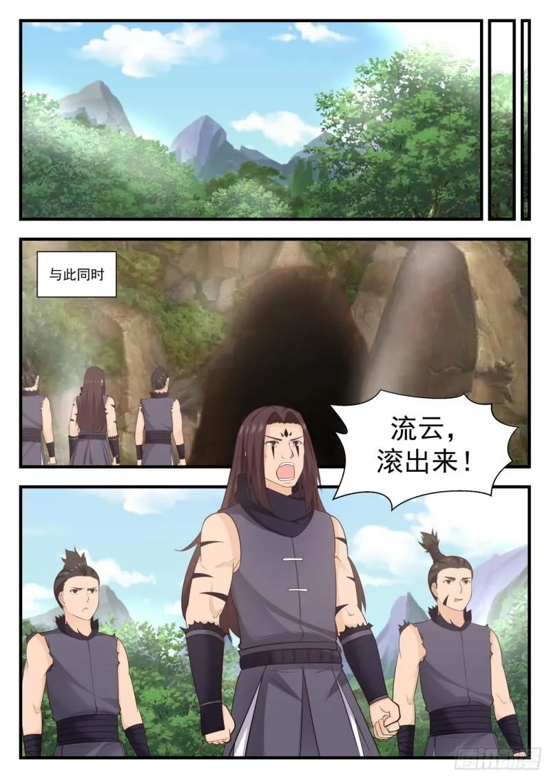 585 废土 第3页
