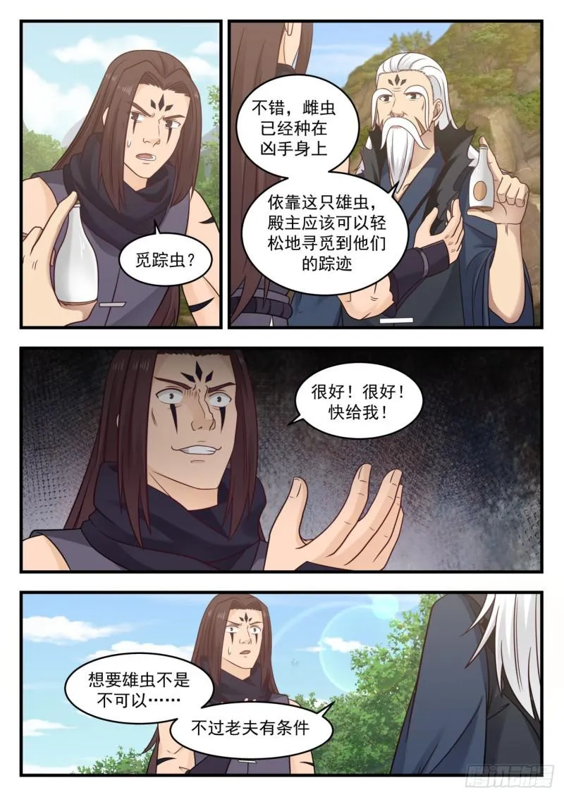 585 废土 第7页