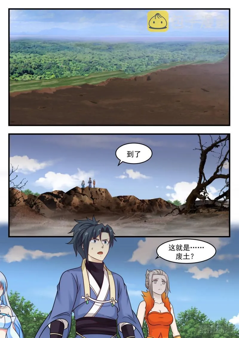 585 废土 第10页