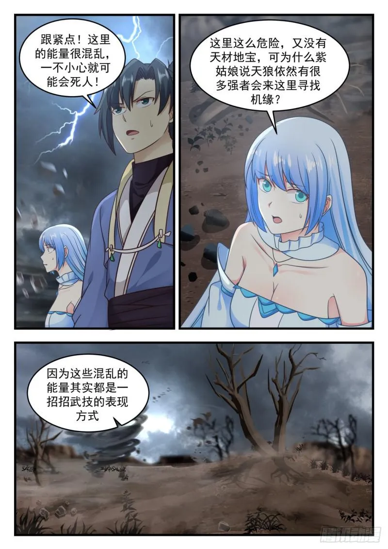 586 死亡地带 第3页