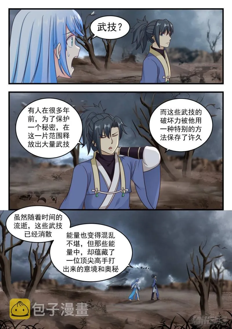 586 死亡地带 第4页