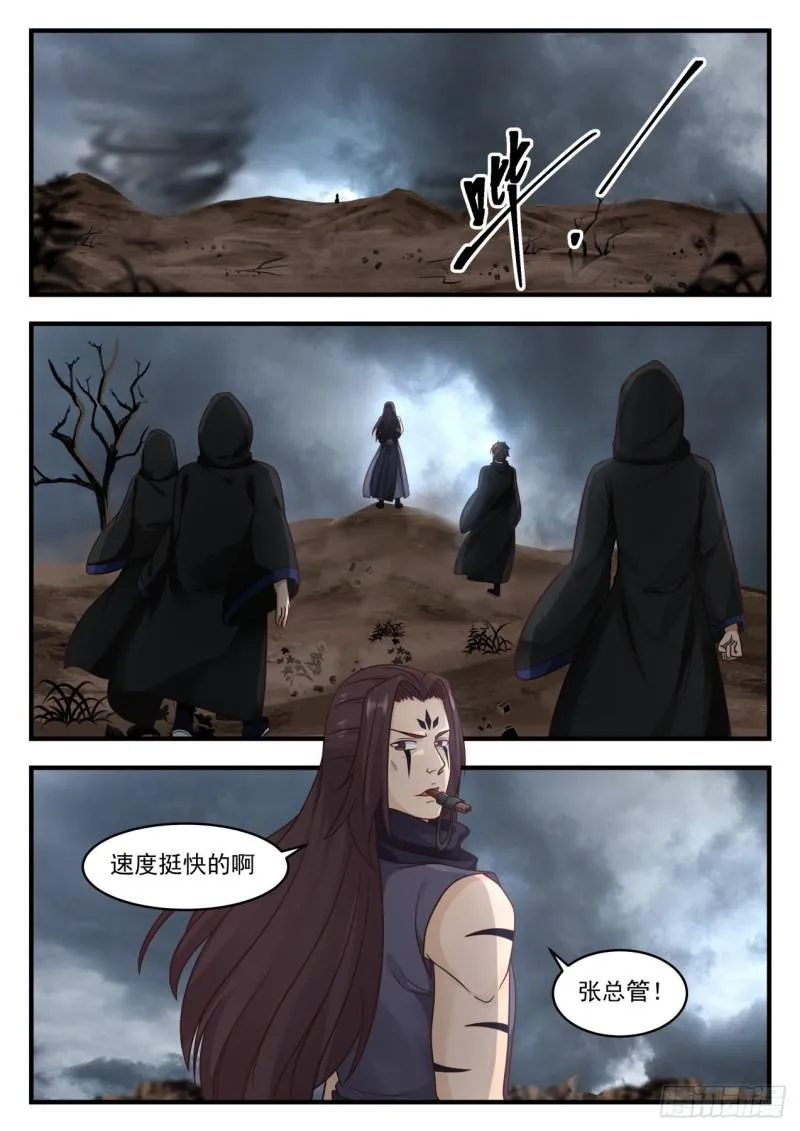 586 死亡地带 第7页