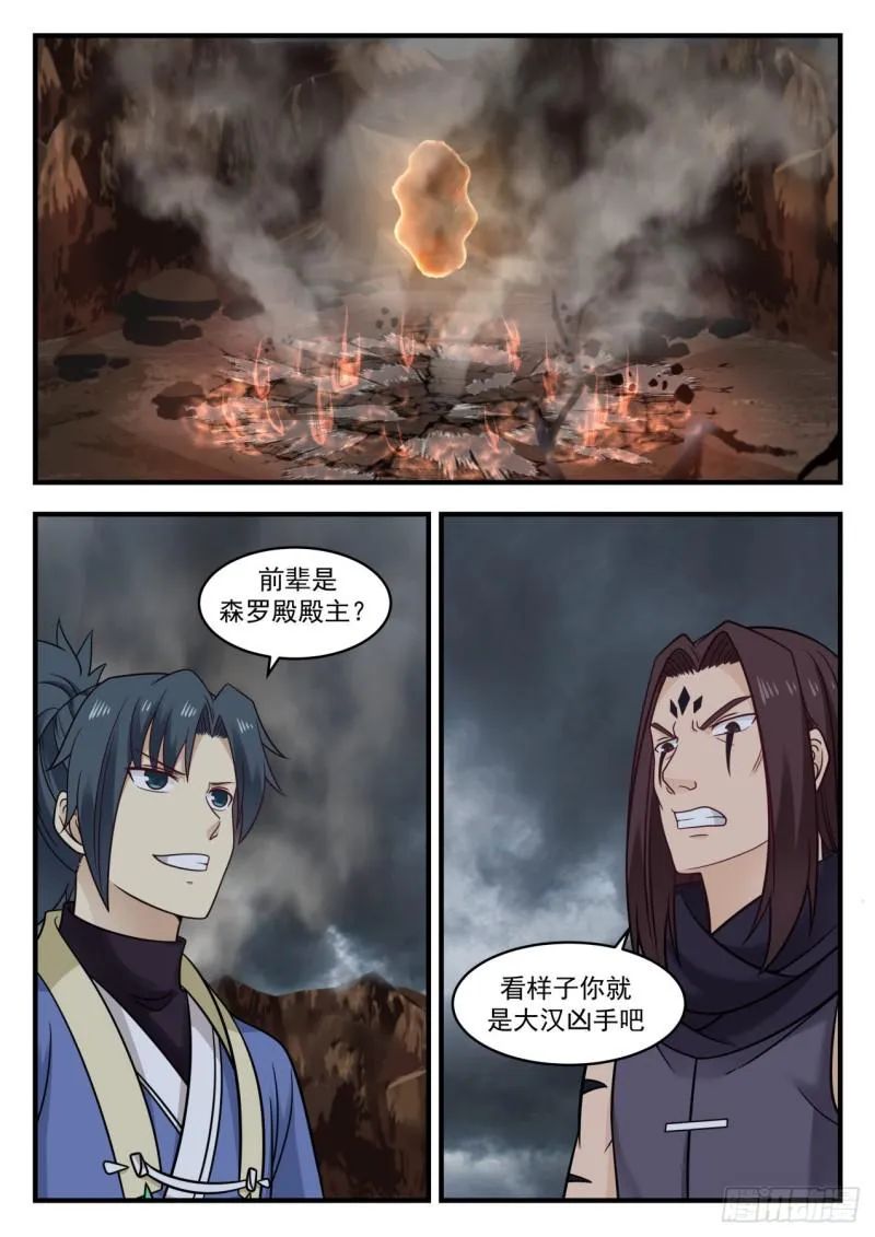 587 通玄大陆 第2页